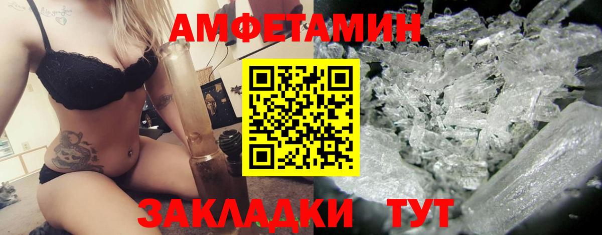 АМФ Розовый Дубна