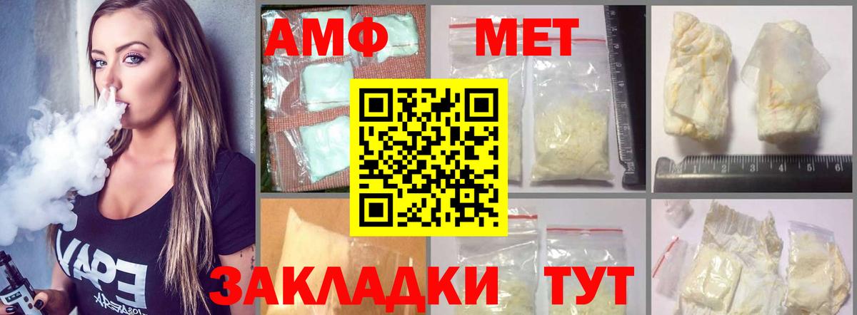 Дубна  АМФЕТАМИН 97%  Амфетамин  Вход с VPN 