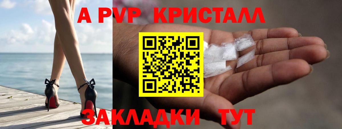 APVP Crystall Дубна