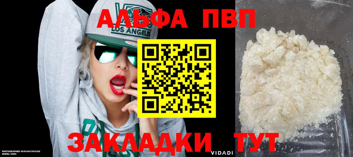 A PVP СК КРИС  Вход с VPN  Дубна  Alpha-PVP мука 