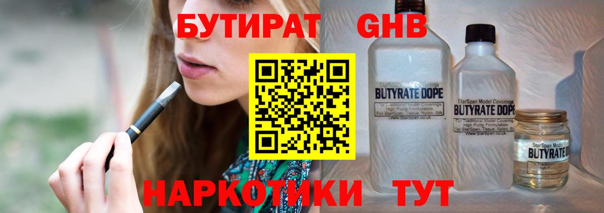 Бутират оксана  Вход с VPN  Дубна 