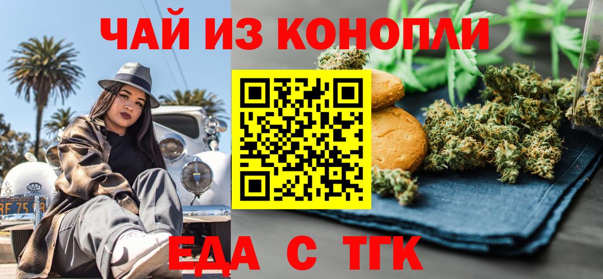 Дубна  Cannafood конопля  Вход с VPN 
