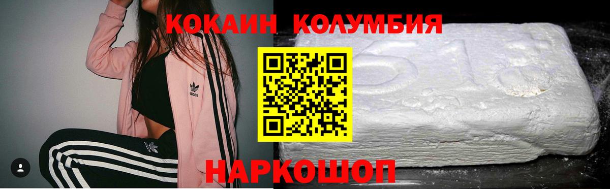 Cocaine Боливия  Кокаин Fish Scale  Дубна  Кокаин  Вход с VPN 