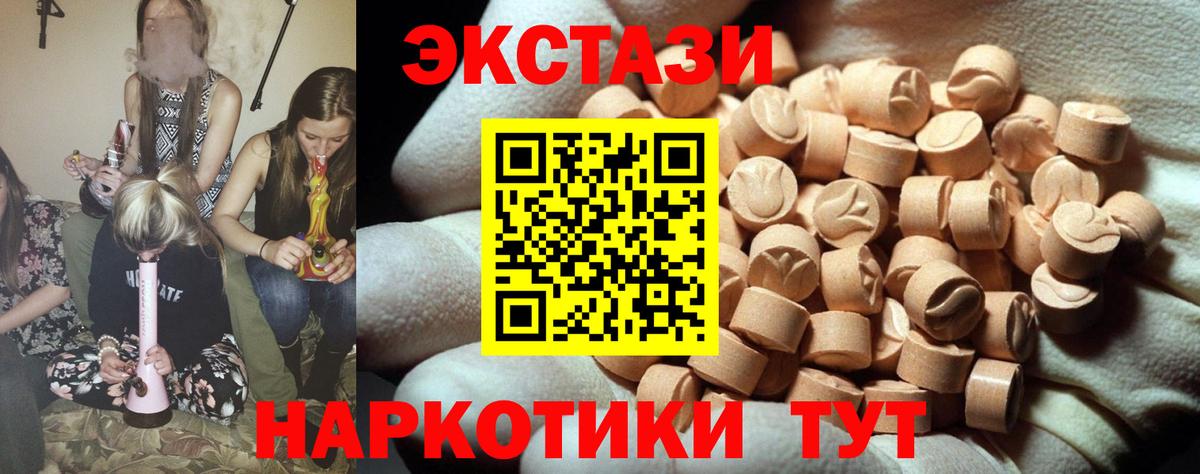 Экстази louis Vuitton  Вход с VPN  ЭКСТАЗИ 280мг  Дубна 