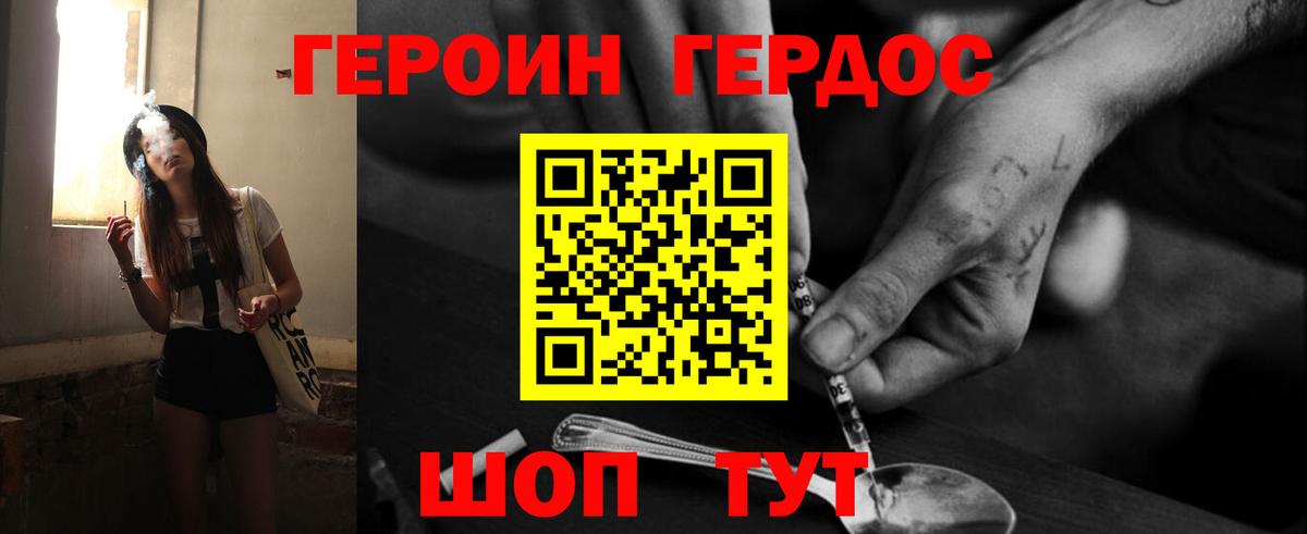 Дубна  Героин  Вход с VPN  ГЕРОИН Афган 