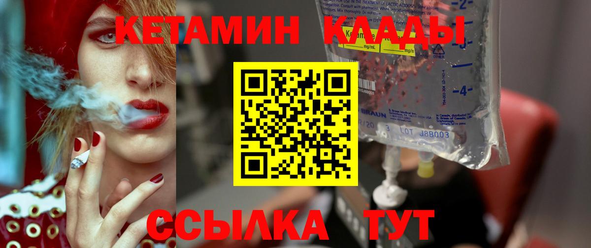 КЕТАМИН VHQ Дубна