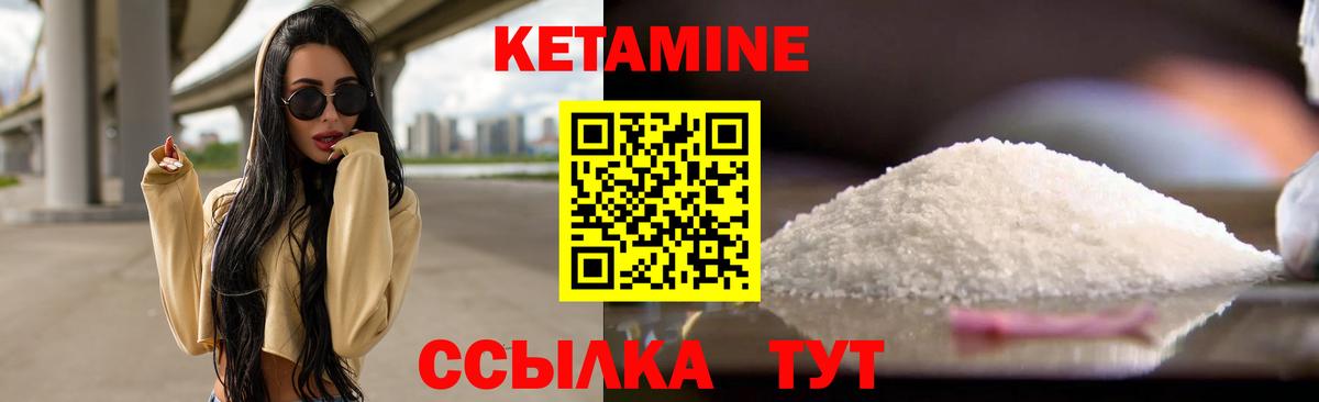 Кетамин VHQ  Вход с VPN  Дубна  КЕТАМИН VHQ 