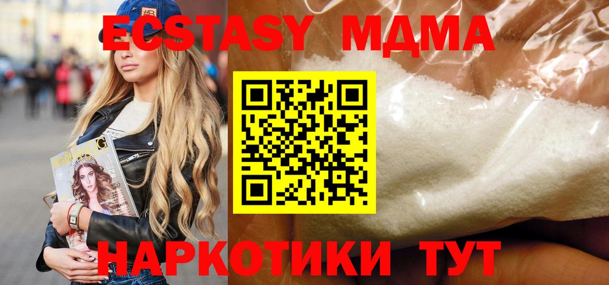 MDMA молли  МДМА кристаллы  Вход с VPN  Дубна 