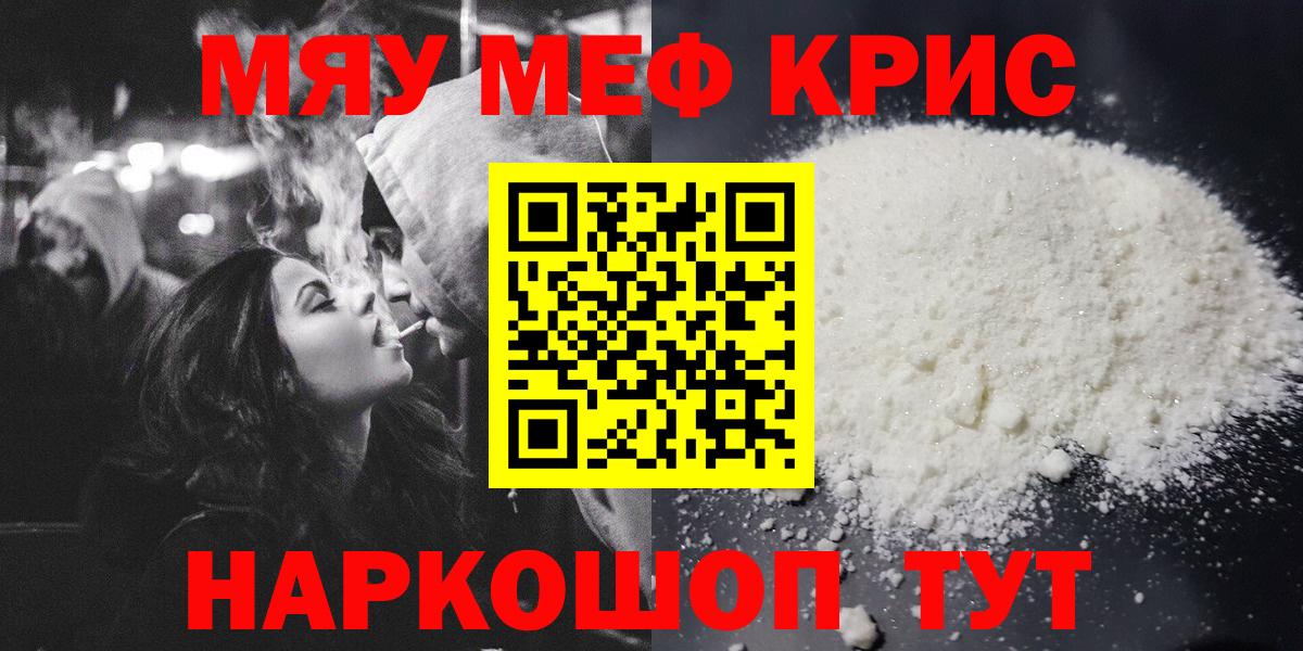 МЕФ кристаллы Дубна