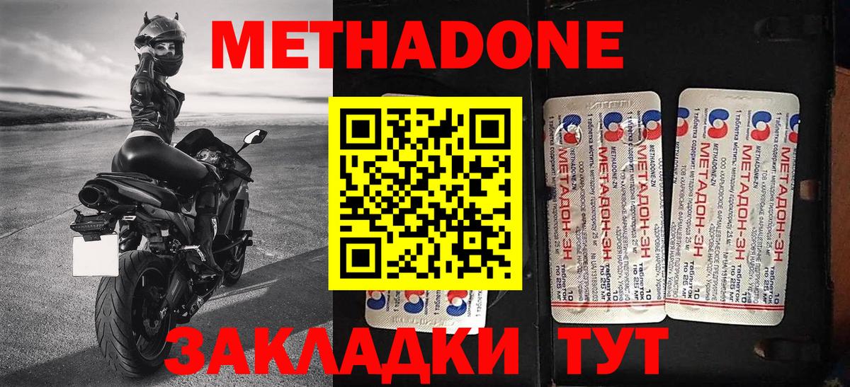 Дубна  МЕТАДОН белоснежный  Вход с VPN 