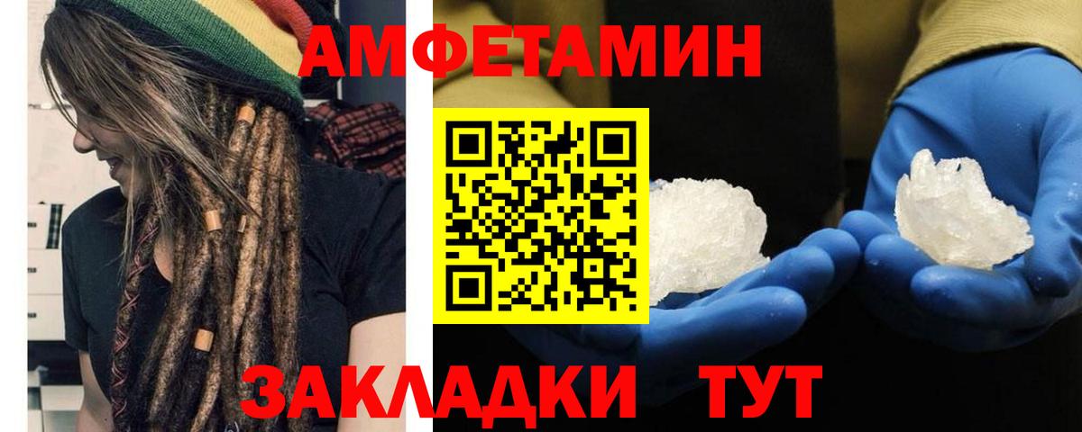 Метамфетамин винт Дубна
