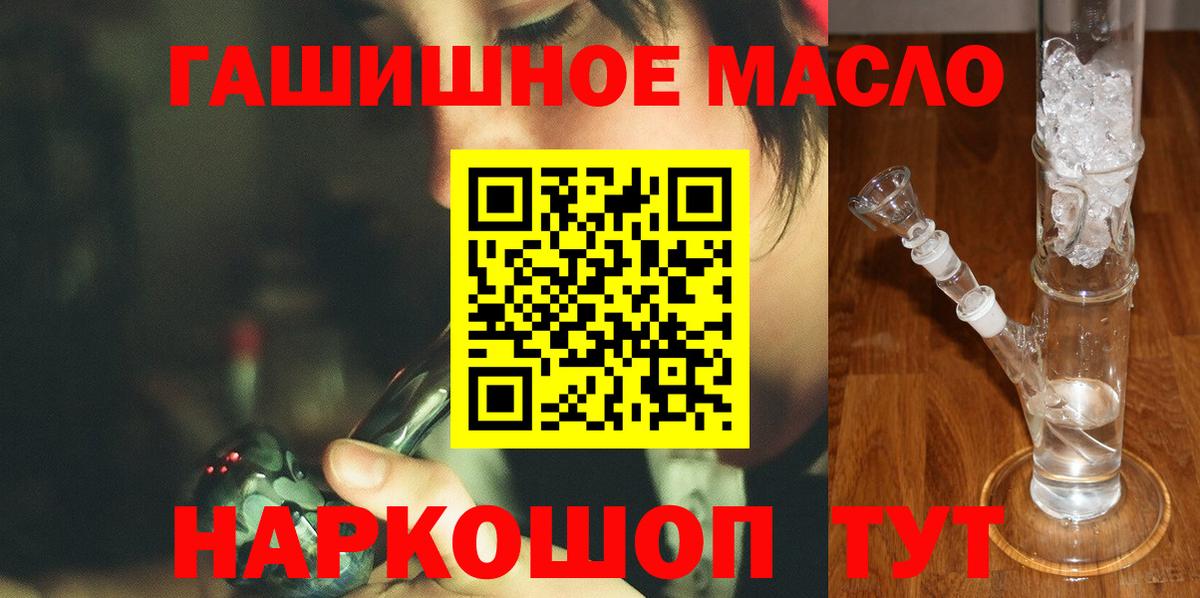ТГК вейп  продажа наркотиков  Дубна  Вход с VPN 